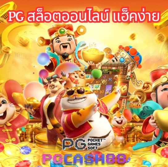 ufabet789